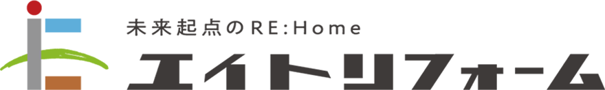 未来起点のRE:Homeエイトリフォーム