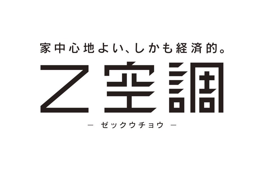 Z空調