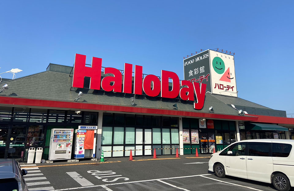 ハローデイ 貫店／950ｍ（車3分）