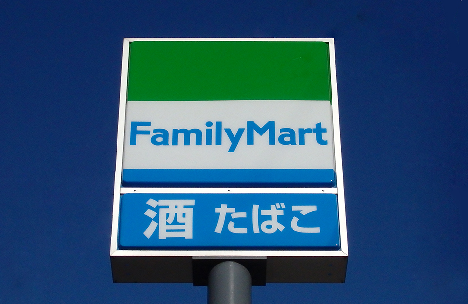 ファミリーマート大在北／260m（徒歩4分）