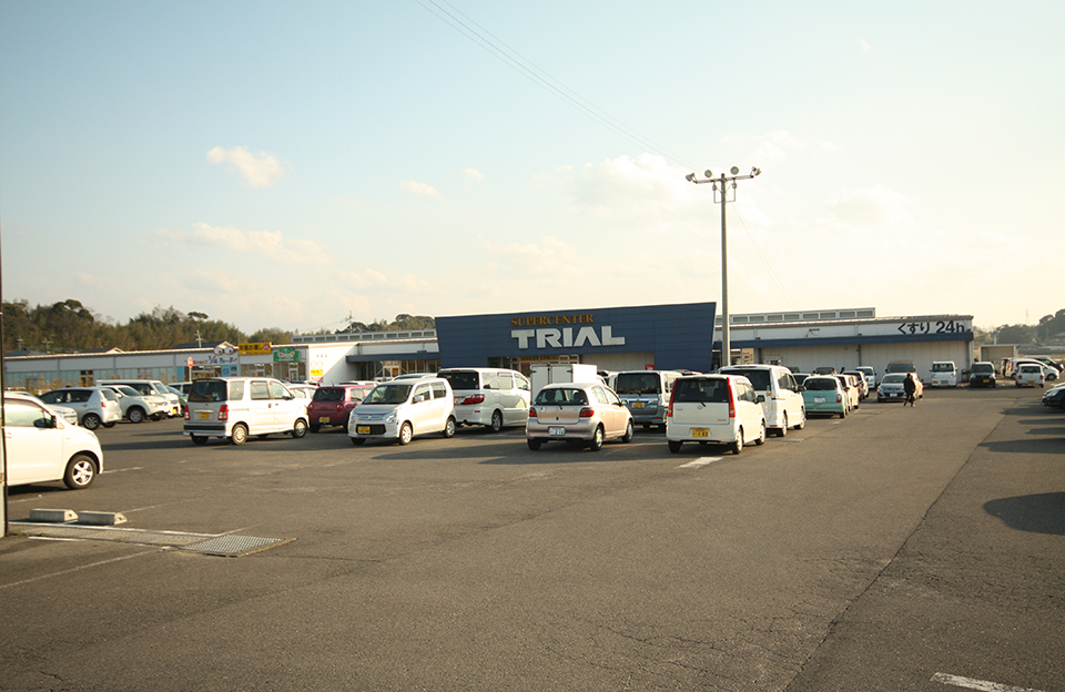トライアル 中津店／1,000ｍ（車4分）