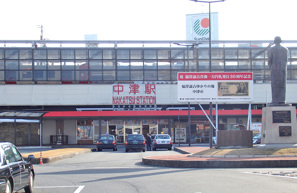JR中津駅／2,300m（車7分）