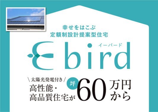 Ebird紹介